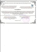 Сертификат участника областного методического семинара "Инновационные подходы к организации учебной и производственной практик студентов ГАПОУ НСО "Болотнинский педагогический колледж" по специальностям "Дошкольное образование","Физическая культура", "Педагогика дополнительного образования" Сертификат участника областного методического семинара "Инновационные подходы к организации учебной и производственной практик студентов ГАПОУ НСО "Болотнинский педагогический колледж" по специальностям "Дошкольное образование","Физическая культура", "Педагогика дополнительного образования"