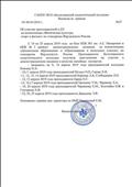 Участие в проведении ДЭ по стандартам ВОРЛДСКИЛЛС в качестве линейного эксперта Участие в проведении ДЭ по стандартам ВОРЛДСКИЛЛС в качестве линейного эксперта